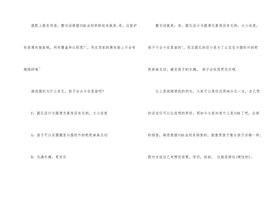 怎样有效提高客服的服务态度_第2页