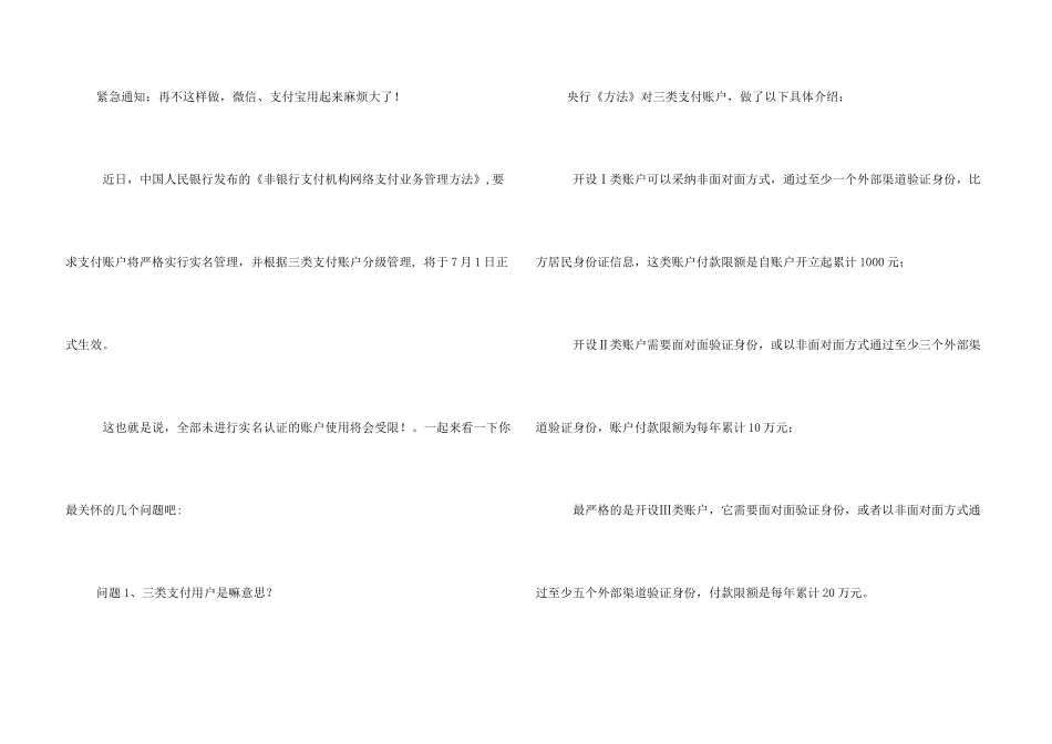 怎样消除微信零钱记录_第3页