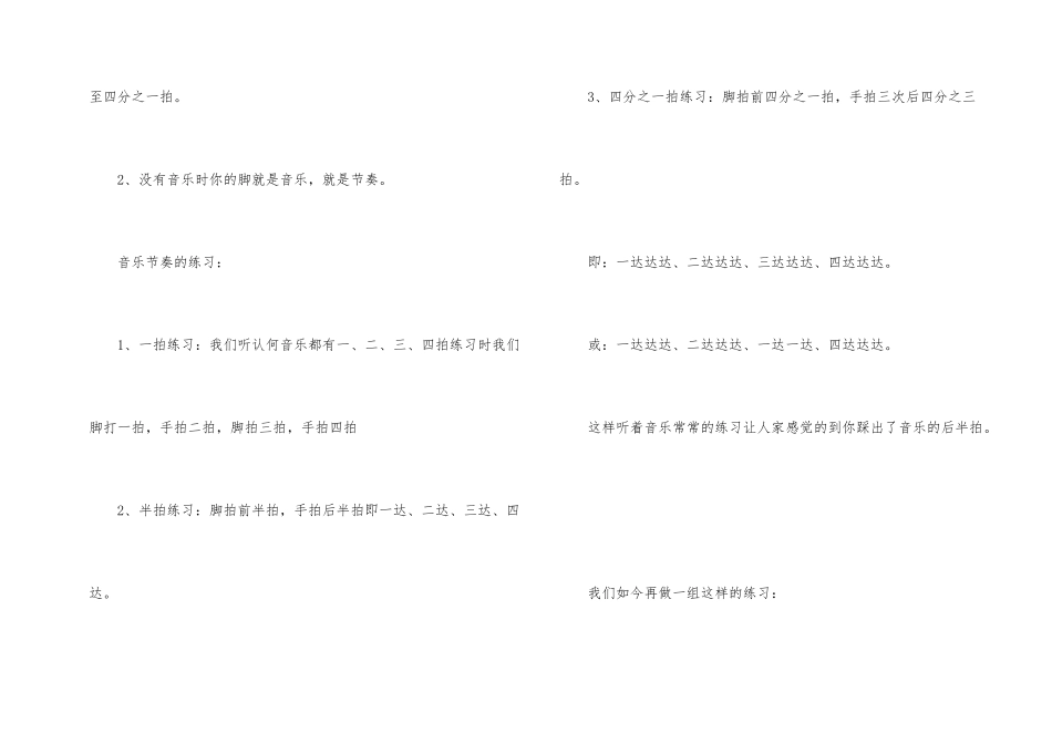 怎样练习踢踏舞基本功？_第2页