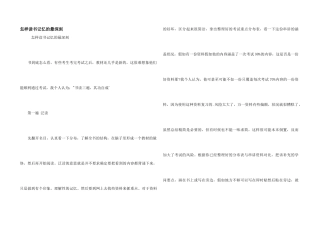 怎样读书记忆的最深刻