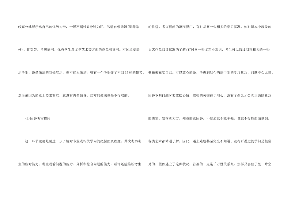 怎样进行自我介绍_第3页