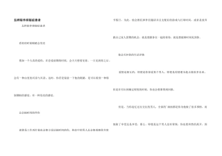 怎样陪伴抑郁症患者