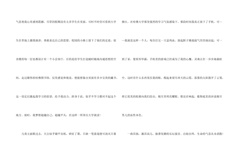 怒放的生命800字高三_第2页