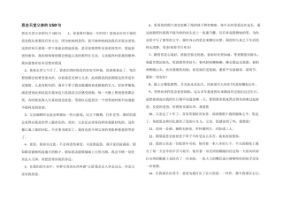 思念天堂父亲的150句