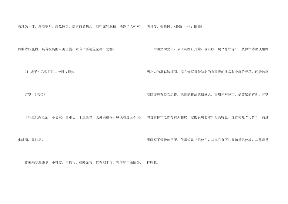 思念爱人的古诗歌大全_第3页