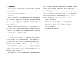 思念的味道800字