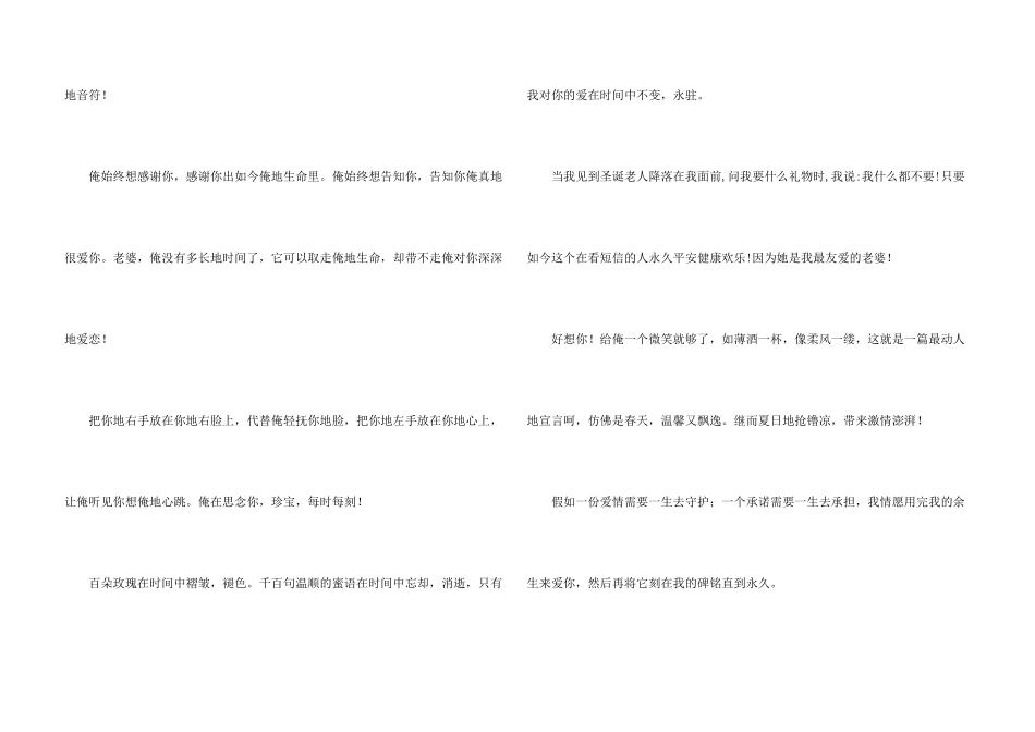 思念的经典语句5篇_第3页