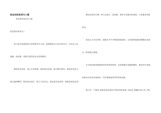 思念的经典语句5篇
