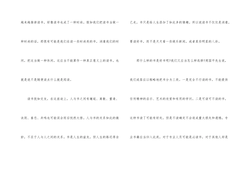思想的星空读后感800字_第2页