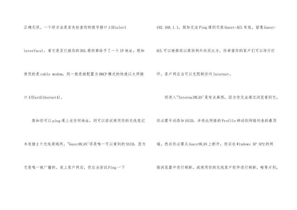 思科无线路由器的详细设置方法_第3页