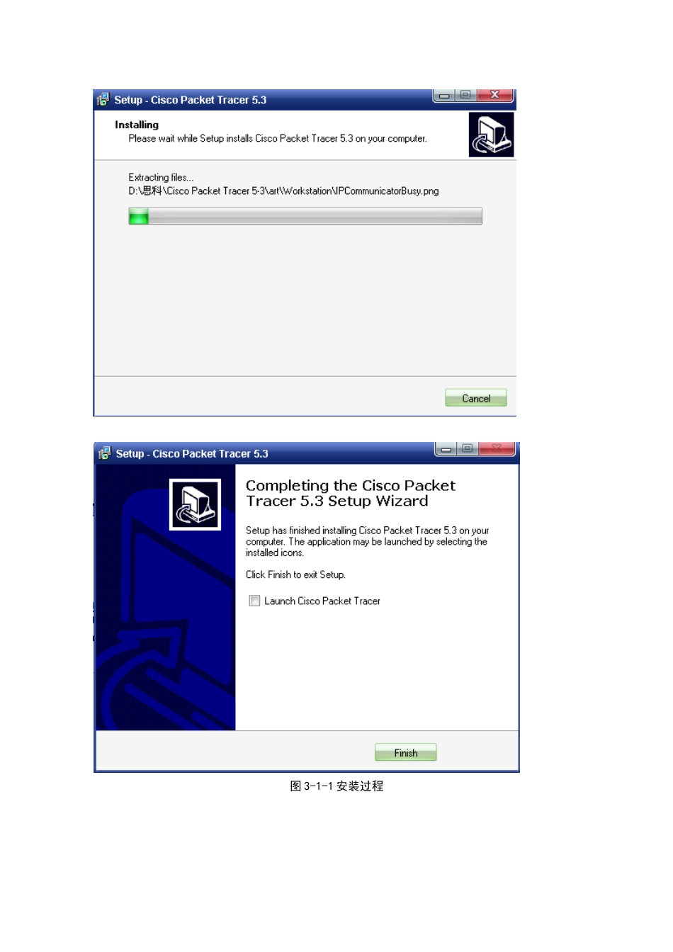 思科模拟器的使用_第3页