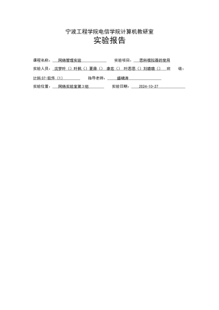 思科模拟器的使用