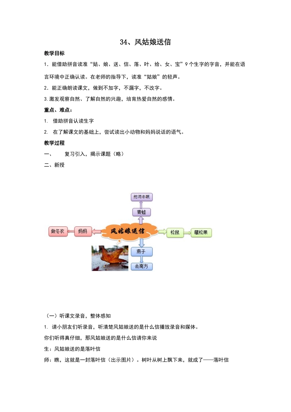 思维导图教案_第1页