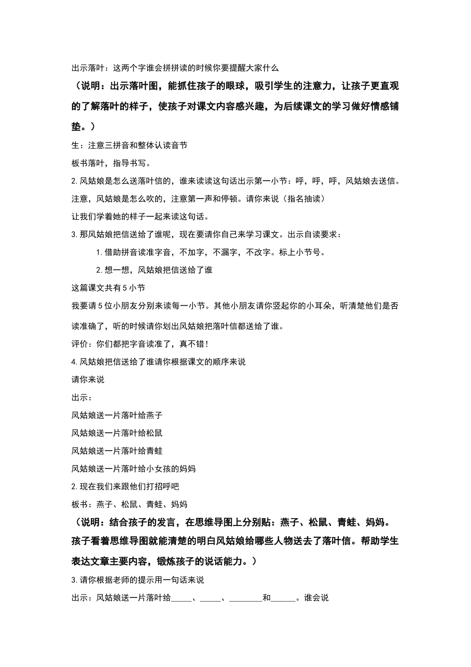 思维导图教案_第2页