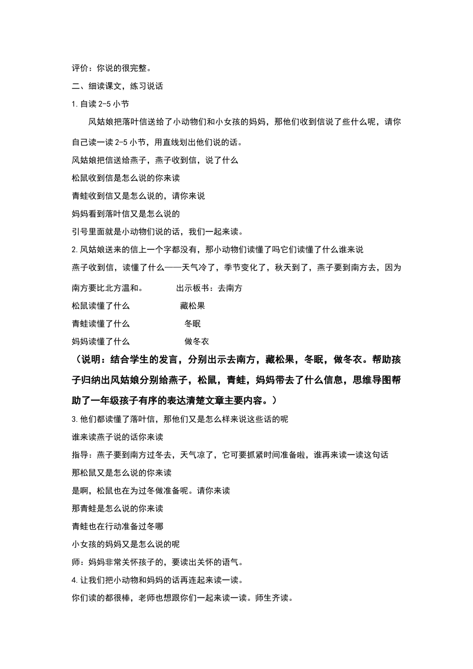 思维导图教案_第3页