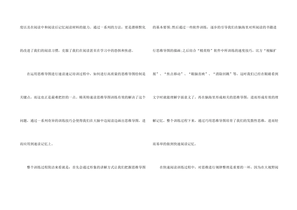 思维导图的认知详解_第2页