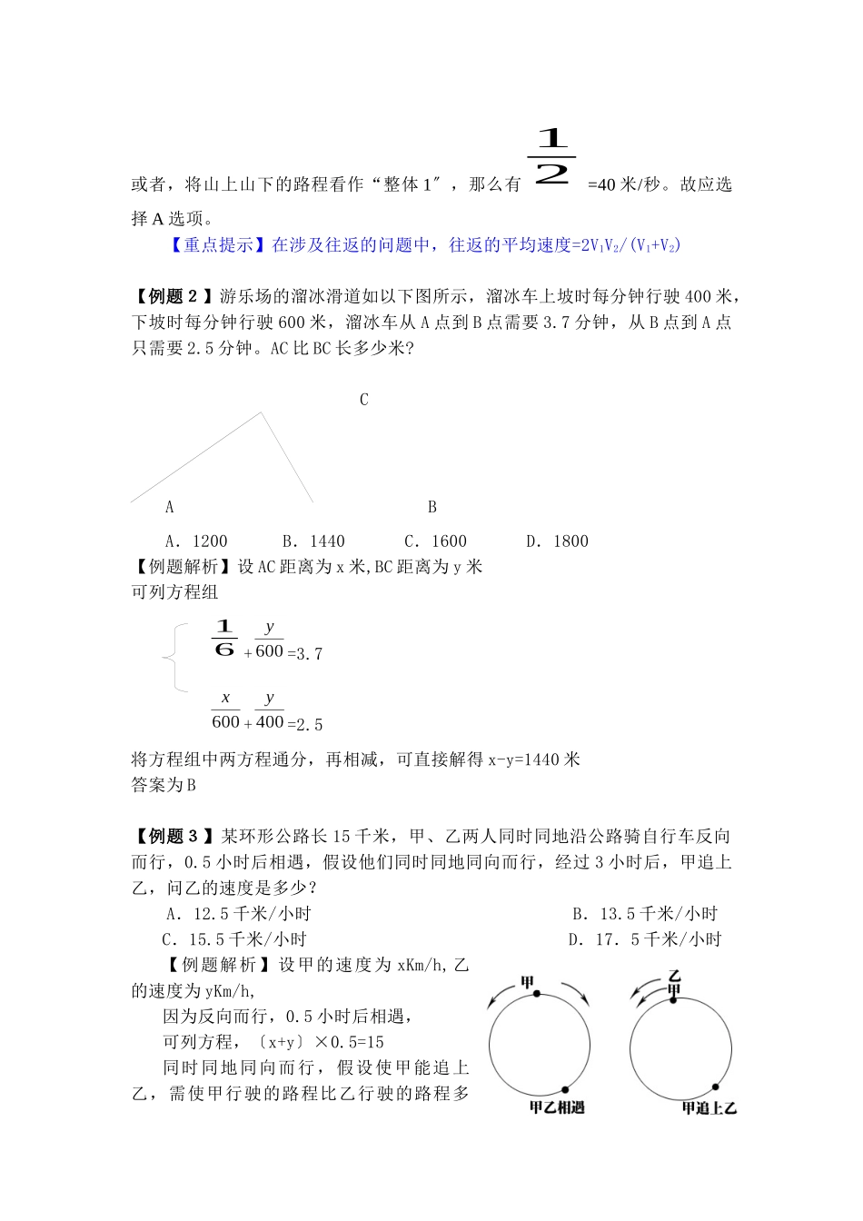 思维策略宝典中石化_第2页