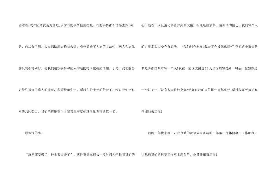 急诊科个人年终工作总结5篇_第2页