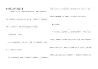 急诊科个人年终工作总结5篇