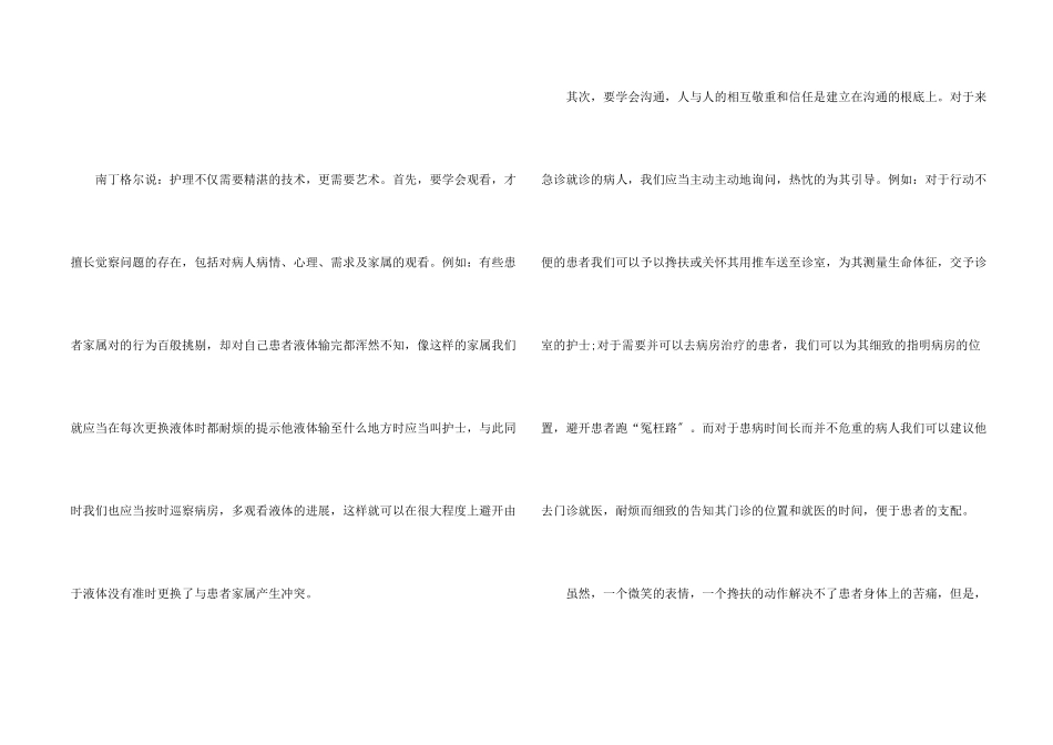 急诊科工作总结模板5篇_第2页