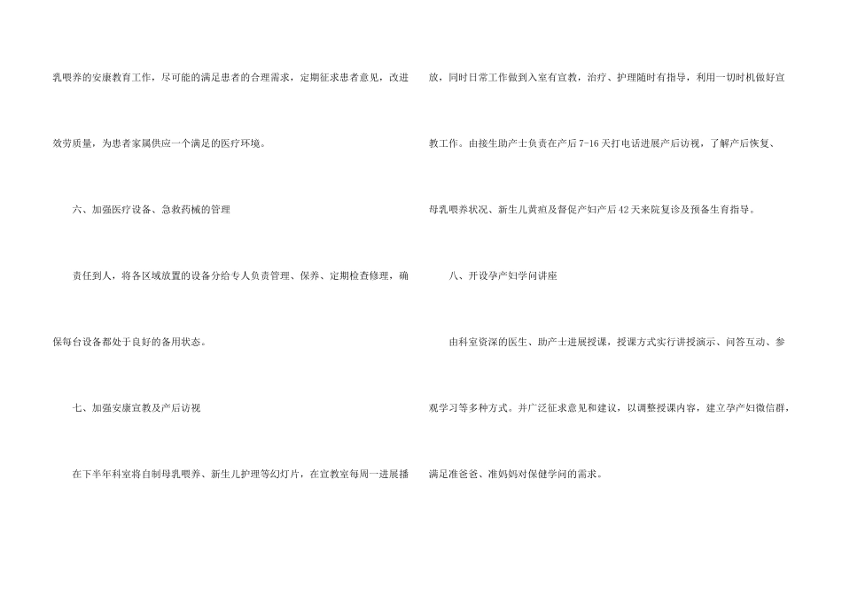 急诊科护士个人工作计划5篇_第3页