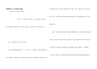 急诊科护士个人年度工作总结