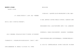 急诊科护士工作总结