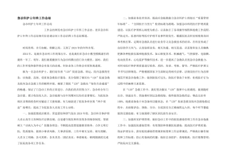 急诊科护士年终工作总结