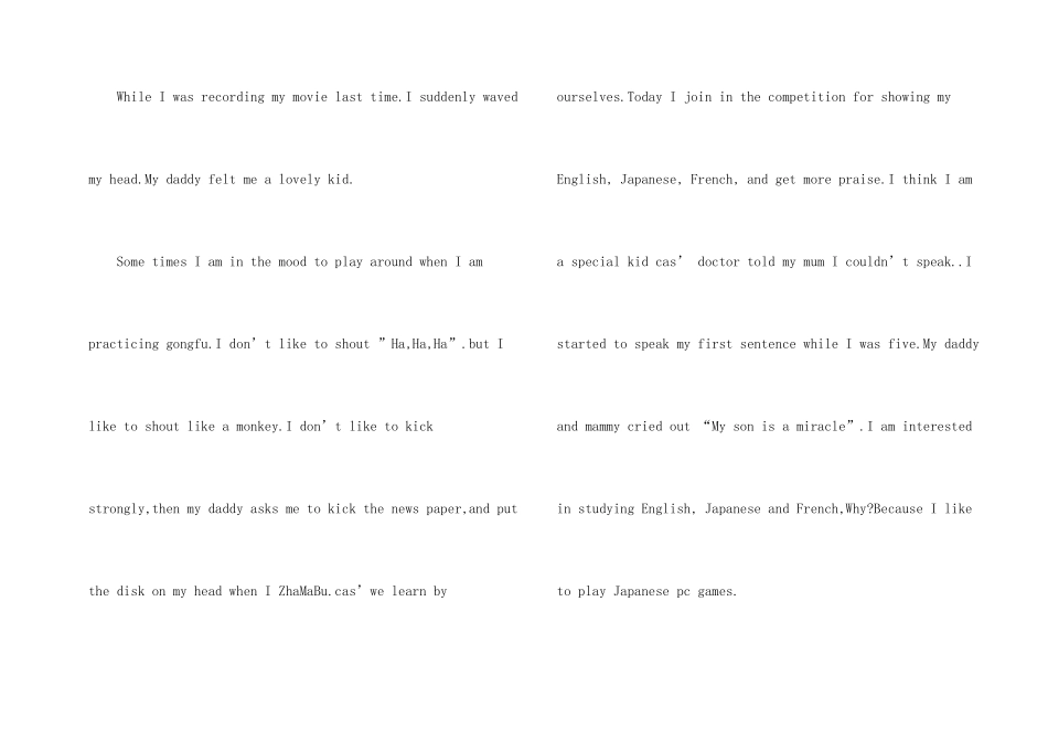 性格英文自我介绍5篇_第2页