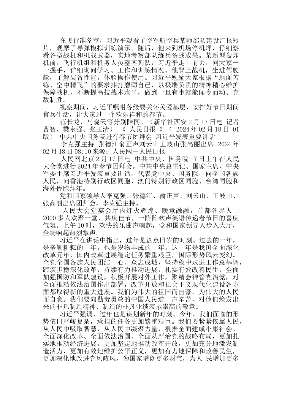 总书记高校讲话稿_第3页