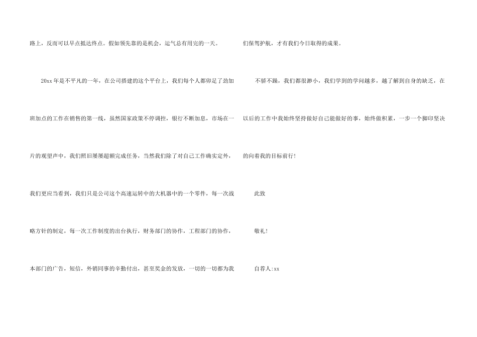 总监辞职报告汇编六篇_第3页