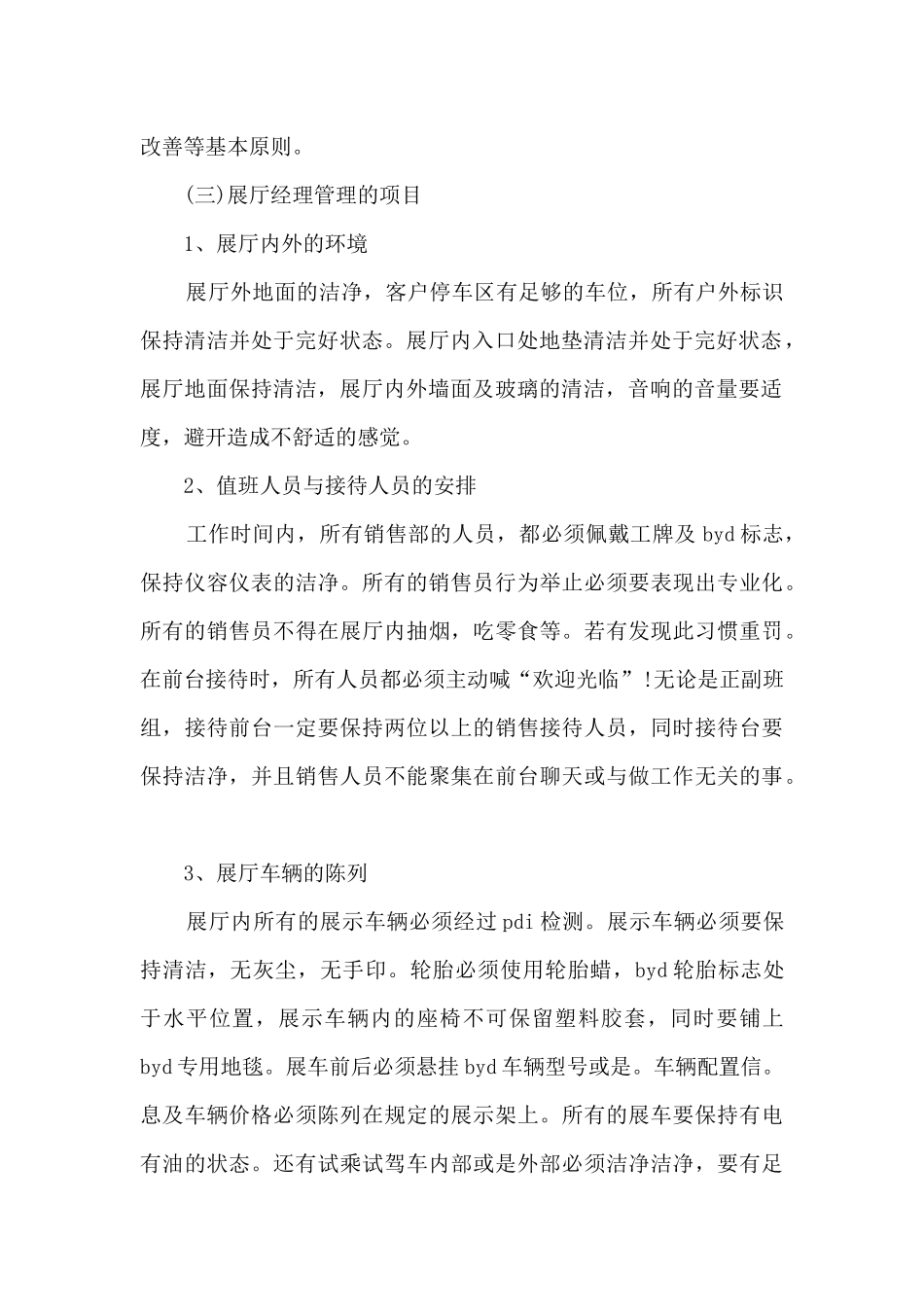 总经理2024精品述职报告个人_第2页