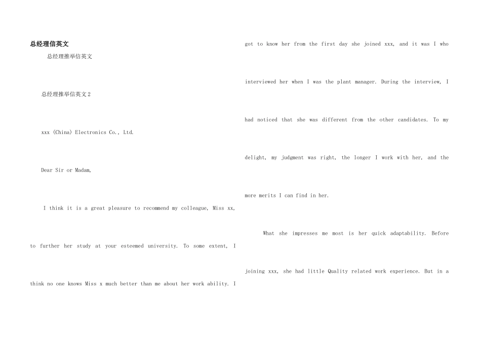 总经理信英文_第1页
