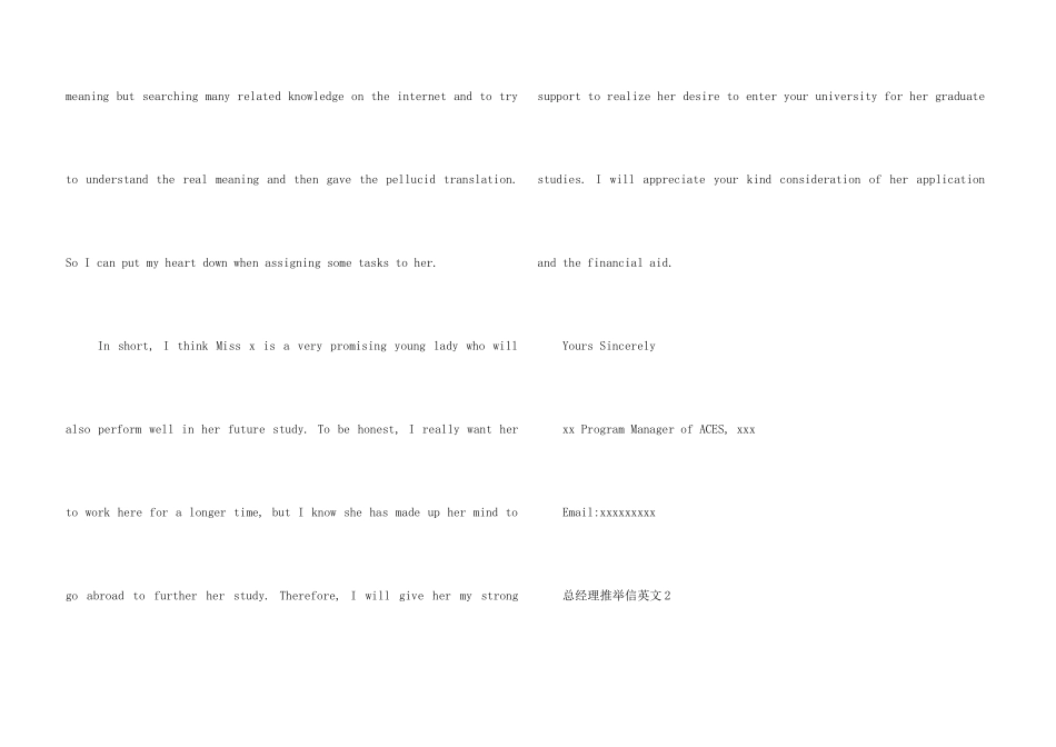 总经理信英文_第3页