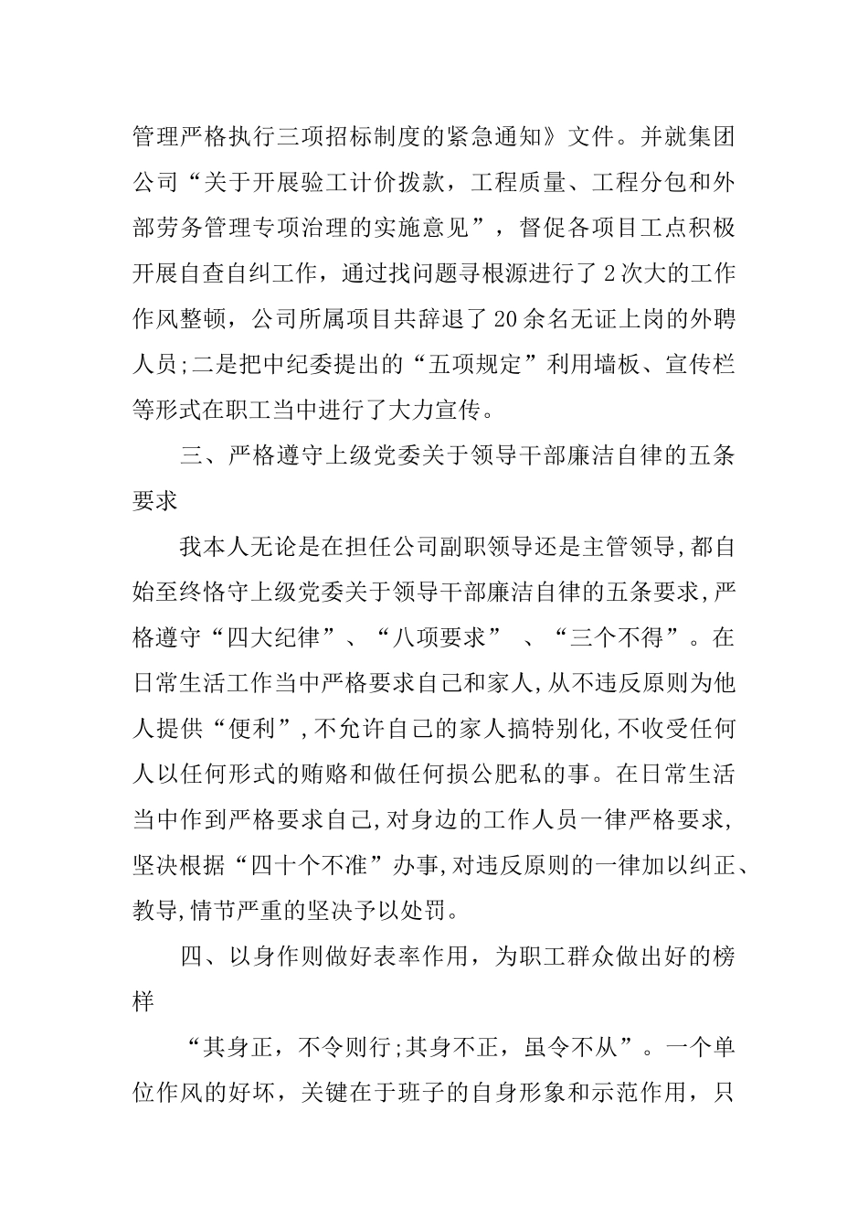 总经理办公室工作总结_第3页