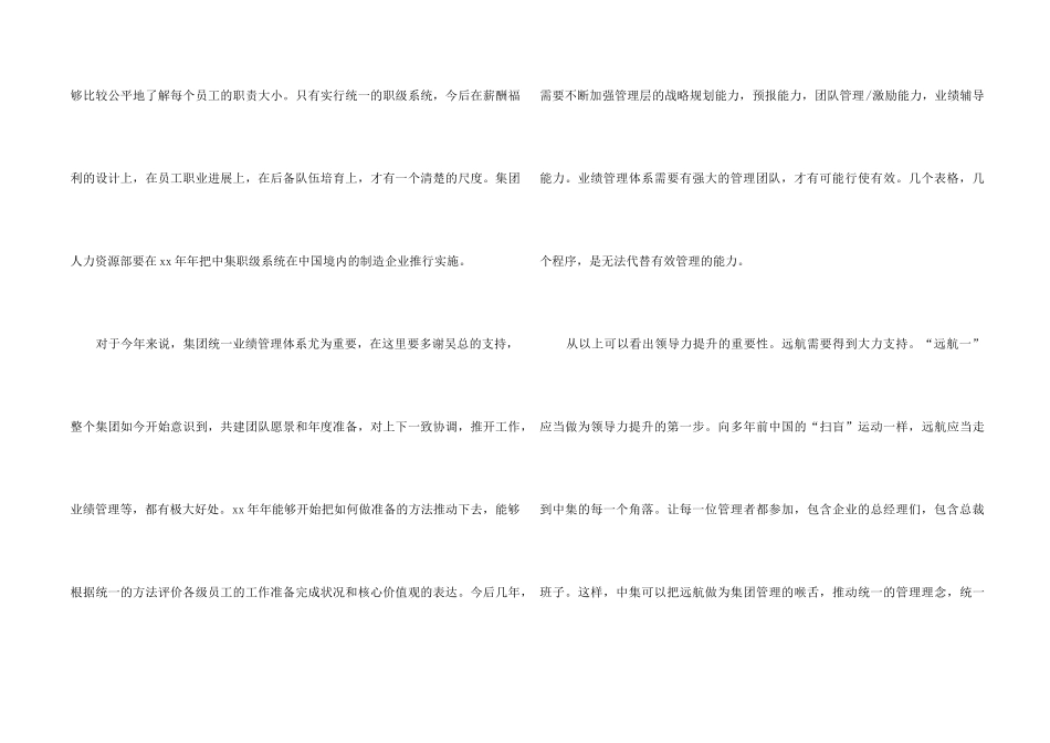 总经理的辞职报告6篇_第2页