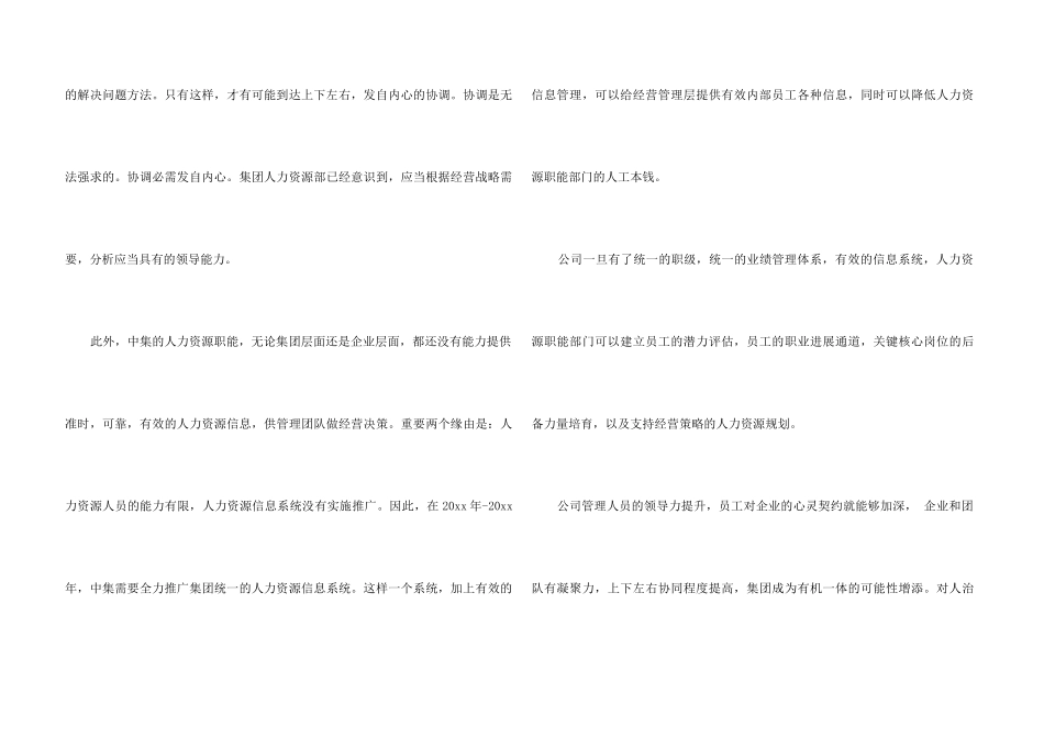 总经理的辞职报告6篇_第3页