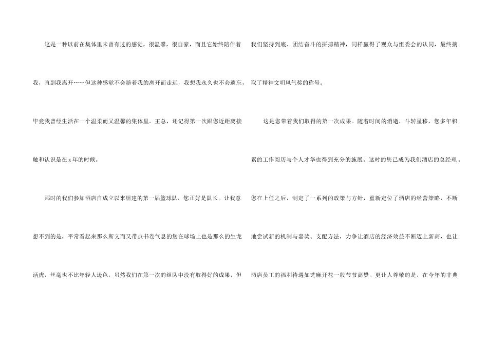 总经理的辞职报告_第2页