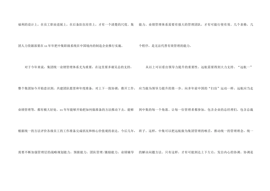 总经理的辞职报告四篇_第2页