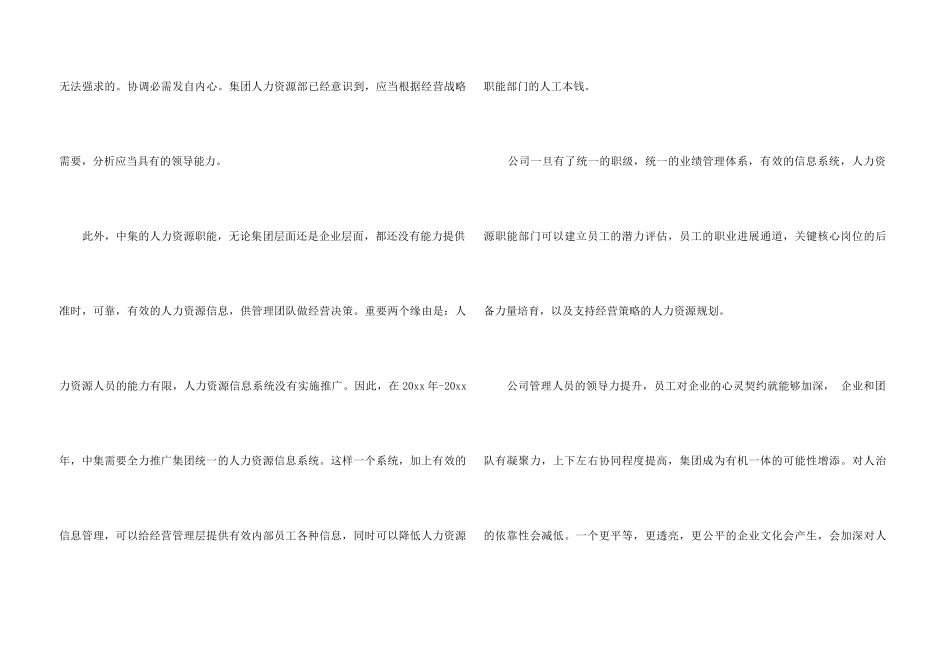 总经理的辞职报告四篇_第3页