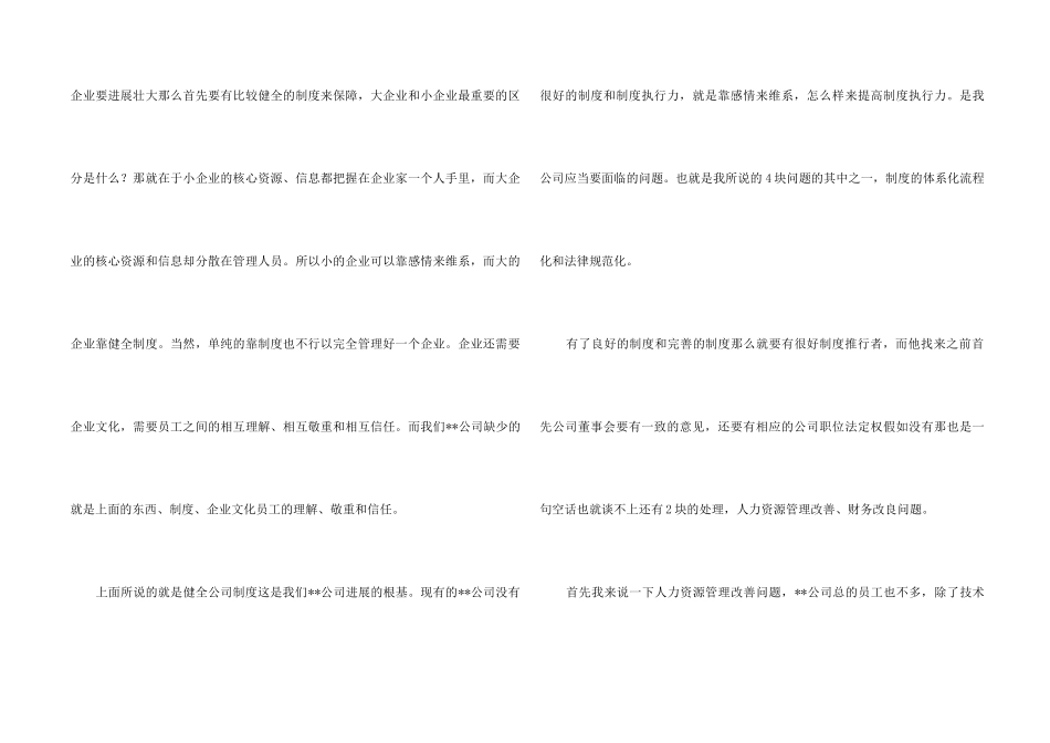 总经理的辞职报告集锦6篇_第2页