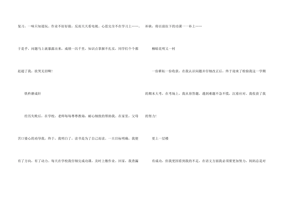 总结2024展望2024材料大全5篇_第3页