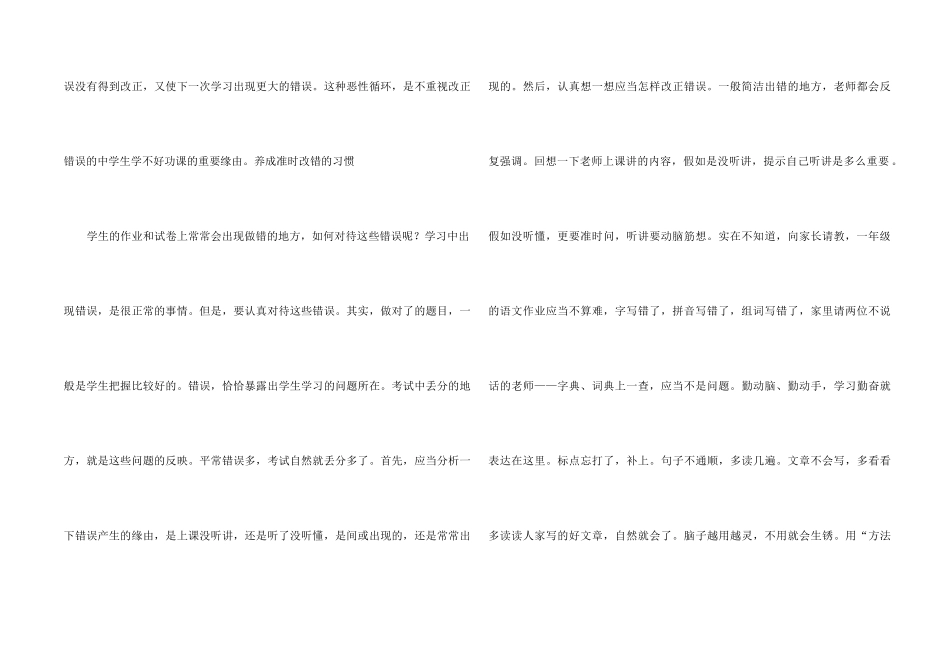 总结经验吸取教训工作报告_第2页
