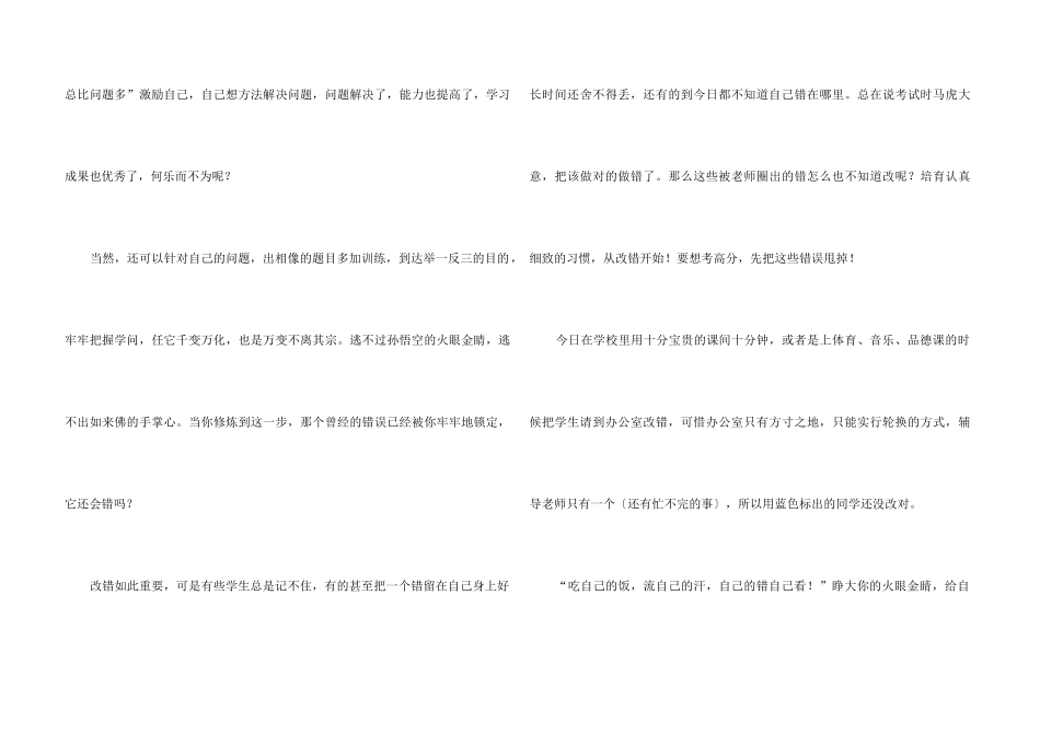 总结经验吸取教训工作报告_第3页