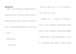 总账实训报告总结