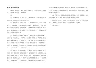 恋你，我的根800字