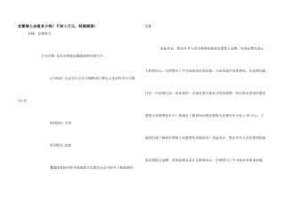 恋慕情人加盟多少钱？不到3万元，财源滚滚！