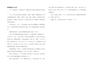 恐怖的航行700字