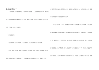 恐龙的故事700字