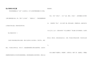恒山导游词介绍五篇